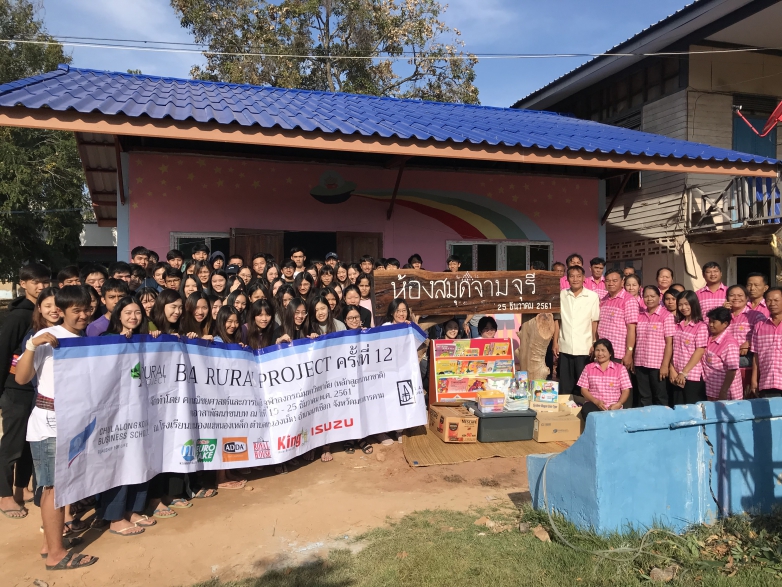 2018 BBA Rural Project #12